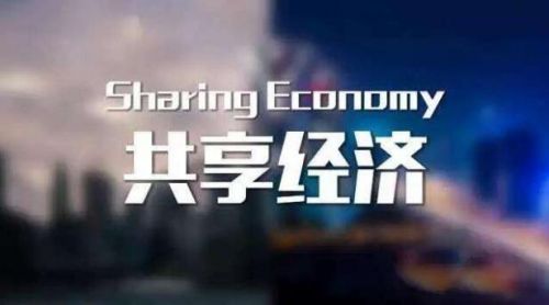 共享APP開發給我們生活帶來了哪些影響