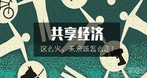 共享經濟的戰線重心正往二、三線城市轉移