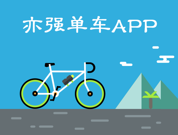 APP交互 設計需要注意的7大問題點圖片