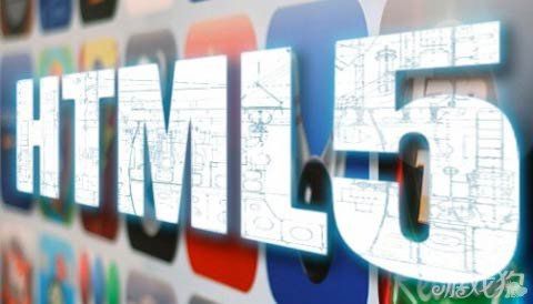 當下對HTML5的產品思考圖片