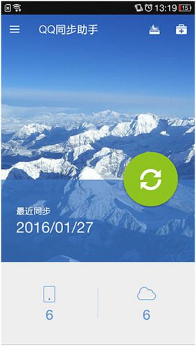 快用蘋果助手:安卓聯系人共享到iPhone圖片