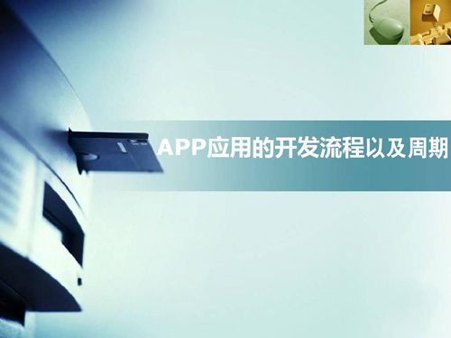 打車APP軟件開發需要多長時間圖片