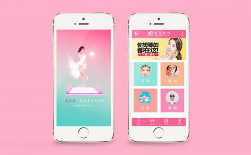 手機APP開發如何設計出精美的界面圖片