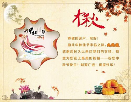 月滿中秋，情濃故鄉，祝大家中秋節快樂圖片