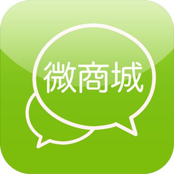 開發微商城app的功能設計方案圖片