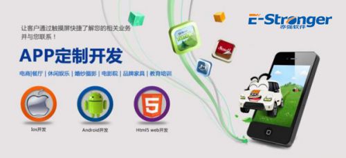 手機app定制開發的流程與方案圖片
