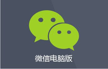 微信更新PC版客戶端 電腦上也可以看收藏內容圖片