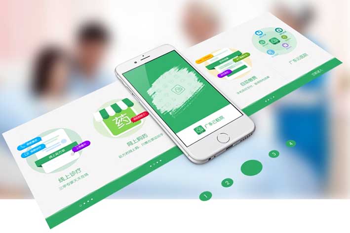 手機APP軟件開發