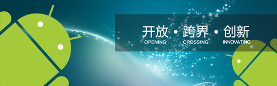 安卓軟件開發