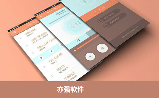 手機APP制作開發