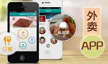 開發個像美團外賣的app要多少錢圖片