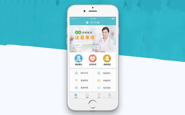 移動醫療App開發