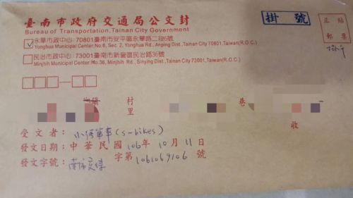 小強單車正式入駐臺灣臺南圖片