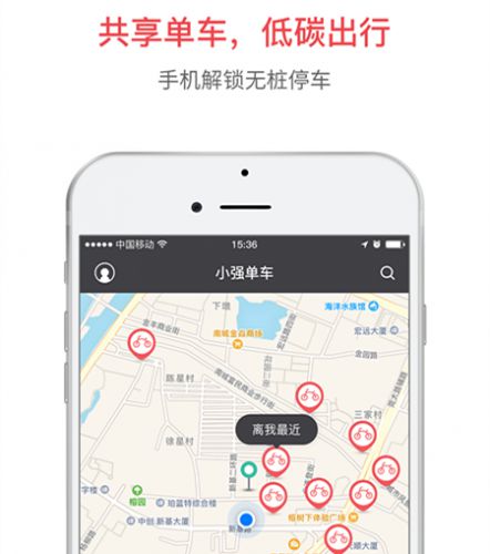共享單車app開發到底需要多少錢？圖片