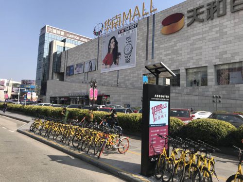 治理共享單車亂停放，共享文明美好新生活圖片
