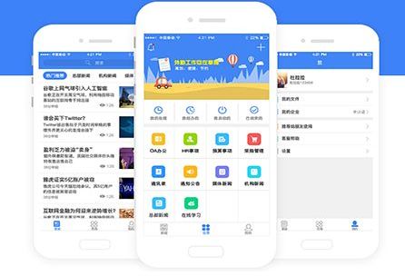一個企業為什么一定要有自己的APP圖片