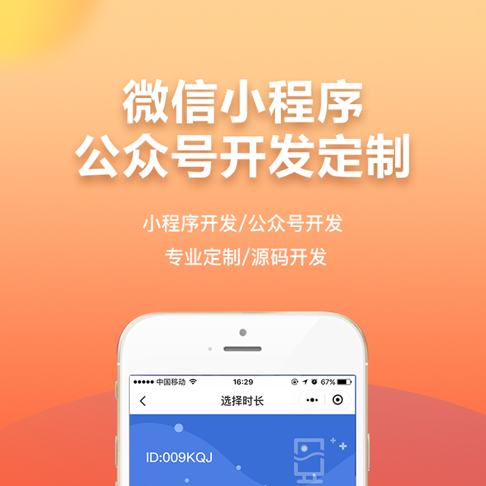 解密:小程序是如何為餐飲行業帶來長久收益圖片