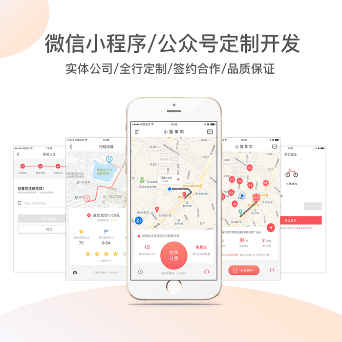 如何才能打造一款真正具有特色的小程序圖片